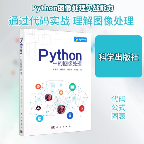 新华书店正版 图形图像