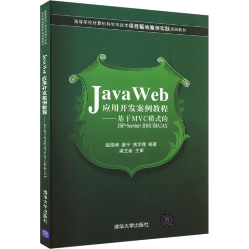 新华书店正版 编程语言