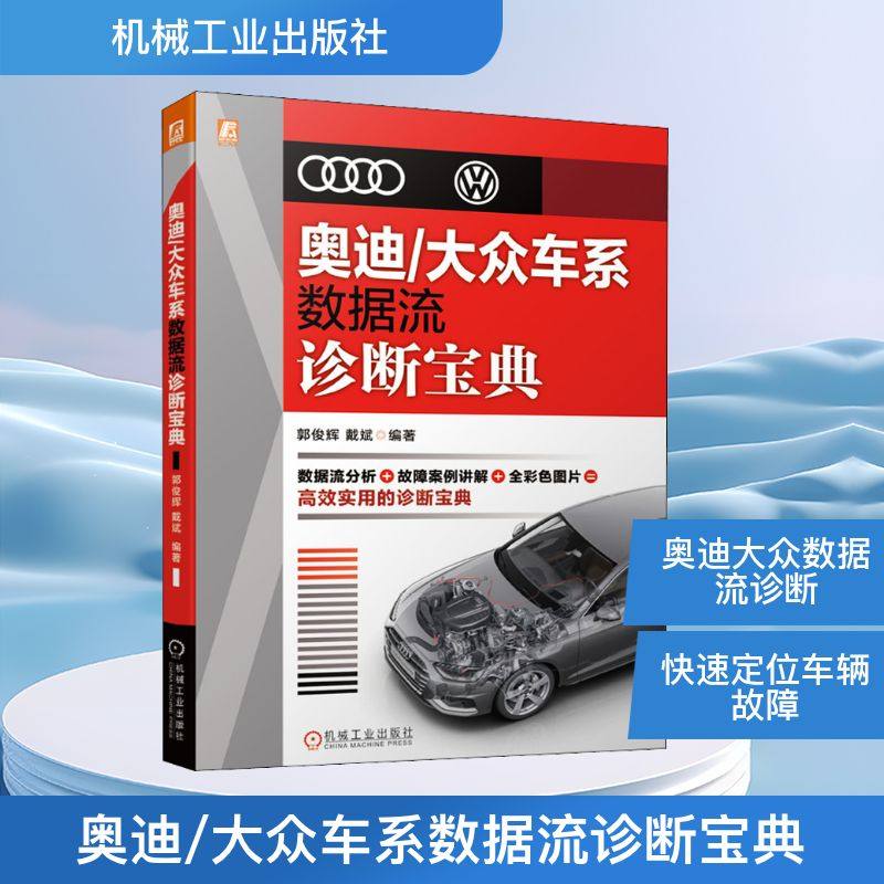 新华书店正版 汽摩维修