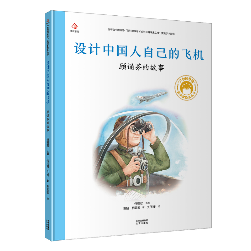 新华书店正版 绘本