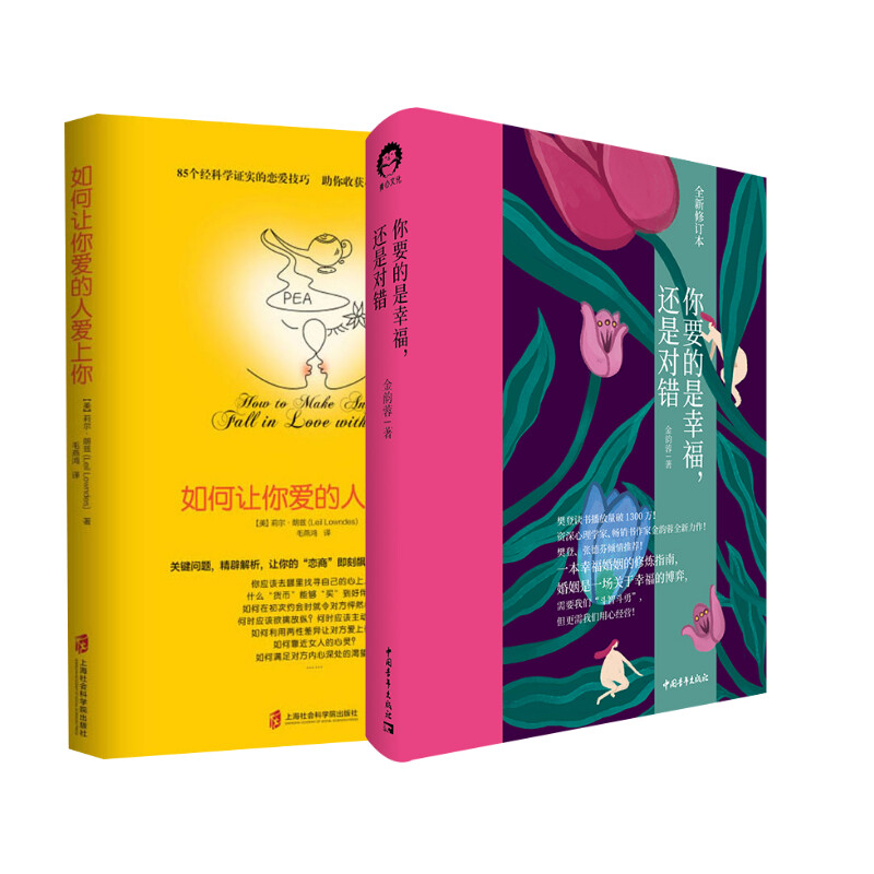 新华书店正版 婚姻家庭