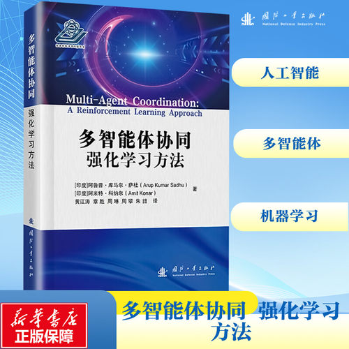 新华书店正版 人工智能
