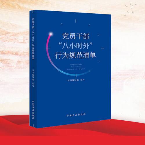 新华书店正版
