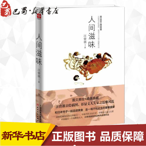 新华书店正版 散文