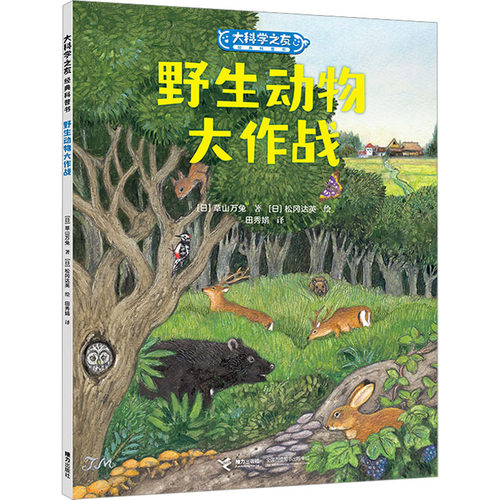 新华书店正版 绘本