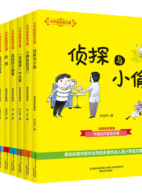 二年级上册.大作家的语文课(注音全彩美绘) 任溶溶 编 儿童文学少儿 新华书店正版图书籍 春风文艺出版社