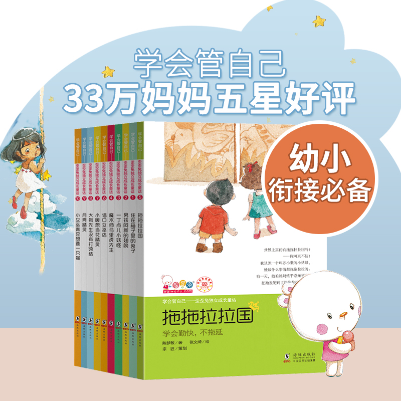 新华书店正版 低幼启蒙