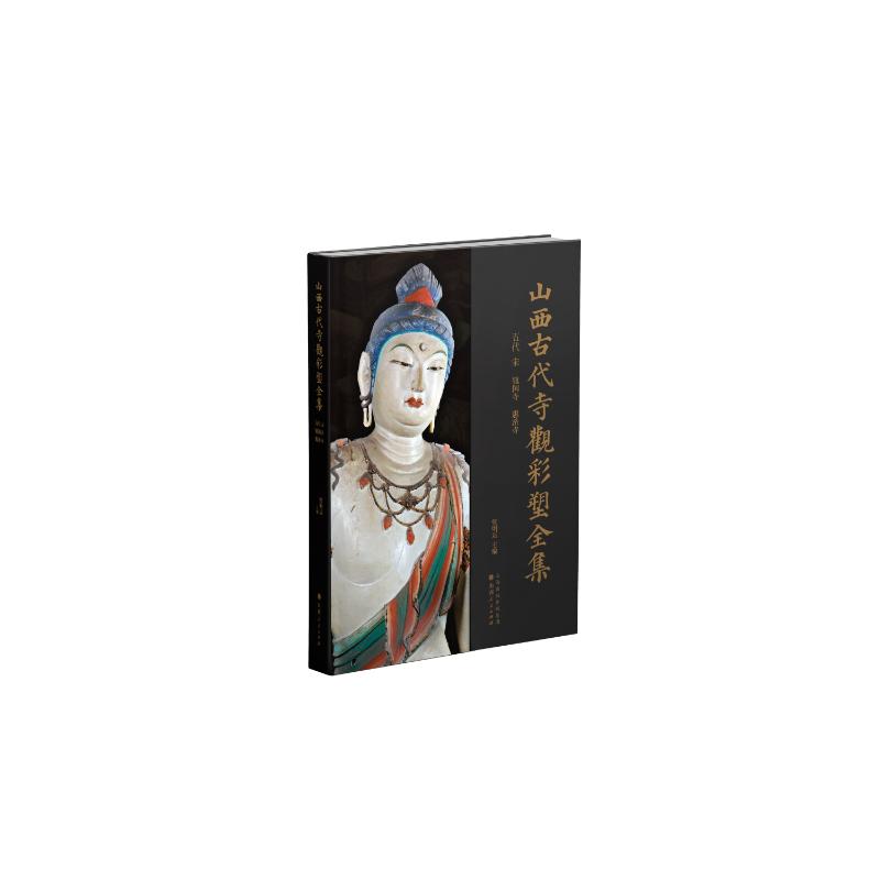 五代 宋 镇国寺 惠济寺