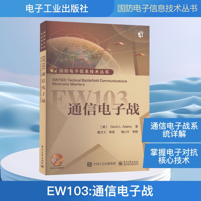 新华书店正版 通讯