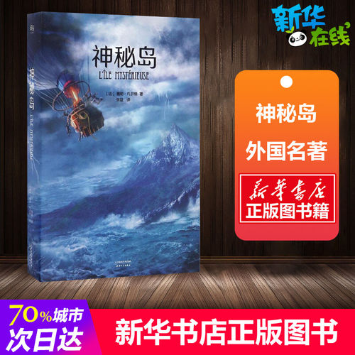 新华书店正版 外国文学名著读物