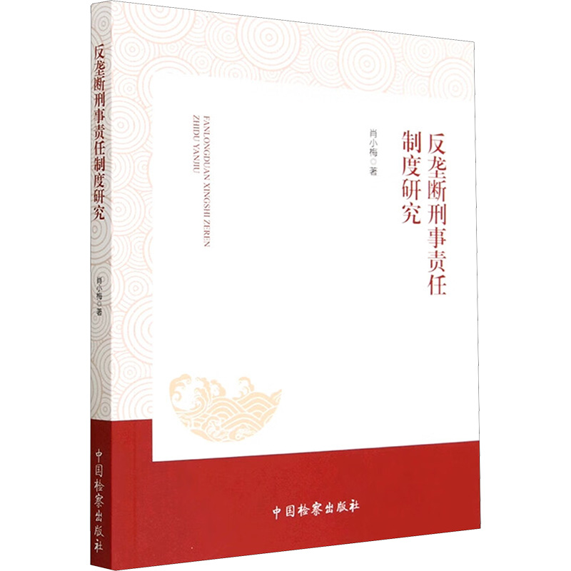 新华书店正版 法学理论