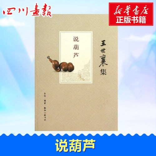 新华书店正版 民间工艺