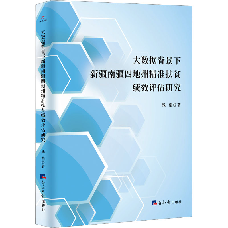 新华书店正版 经济理论、法规