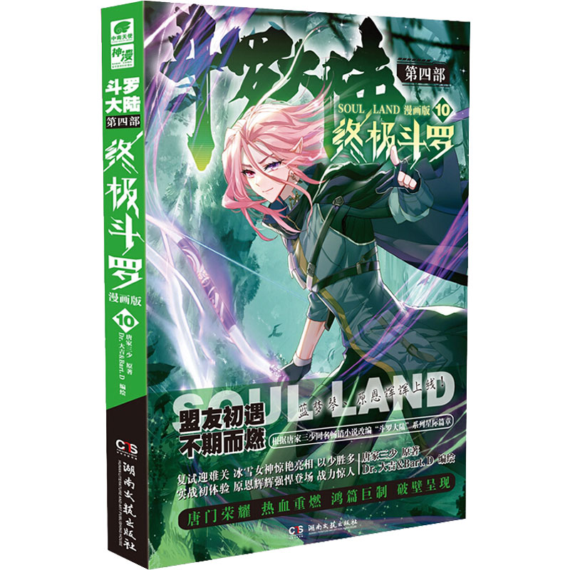 新华书店正版 中国幽默漫画