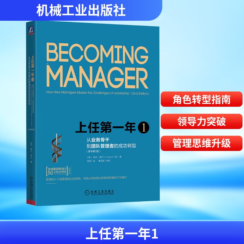 新华书店正版 管理实务