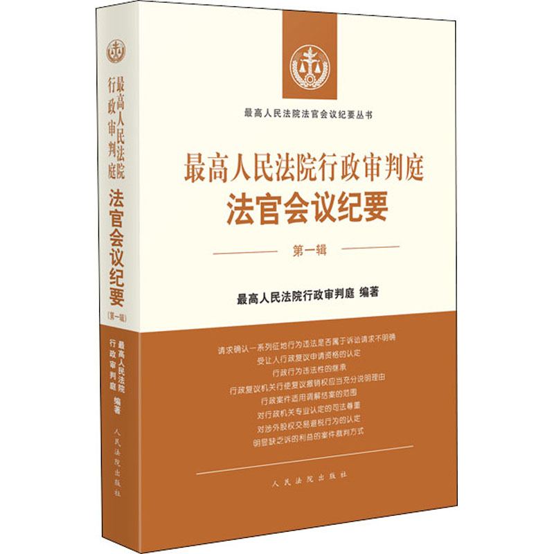 新华书店正版 法律实务