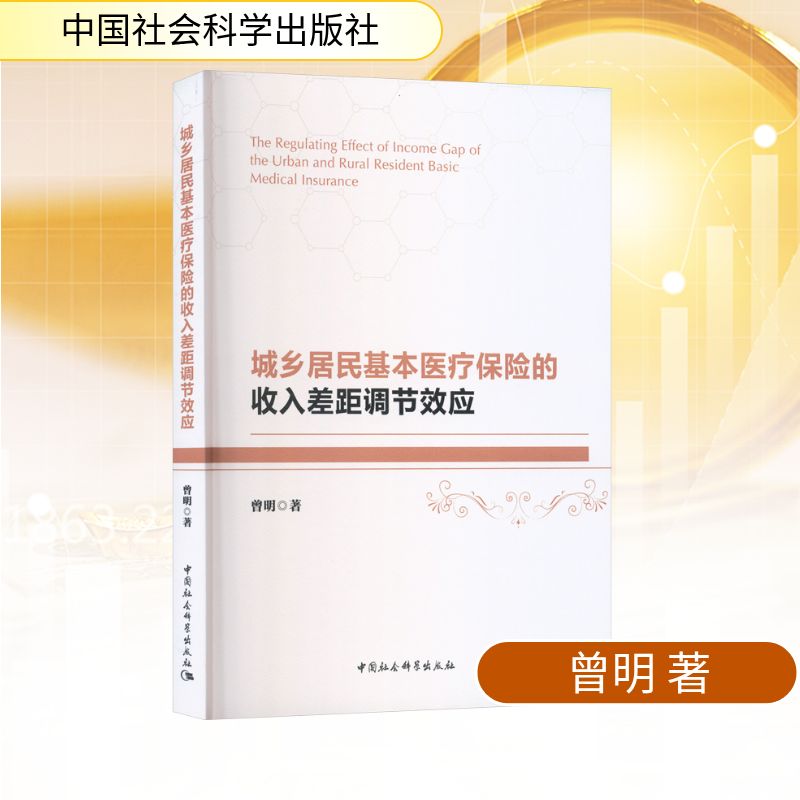 新华书店正版 保险