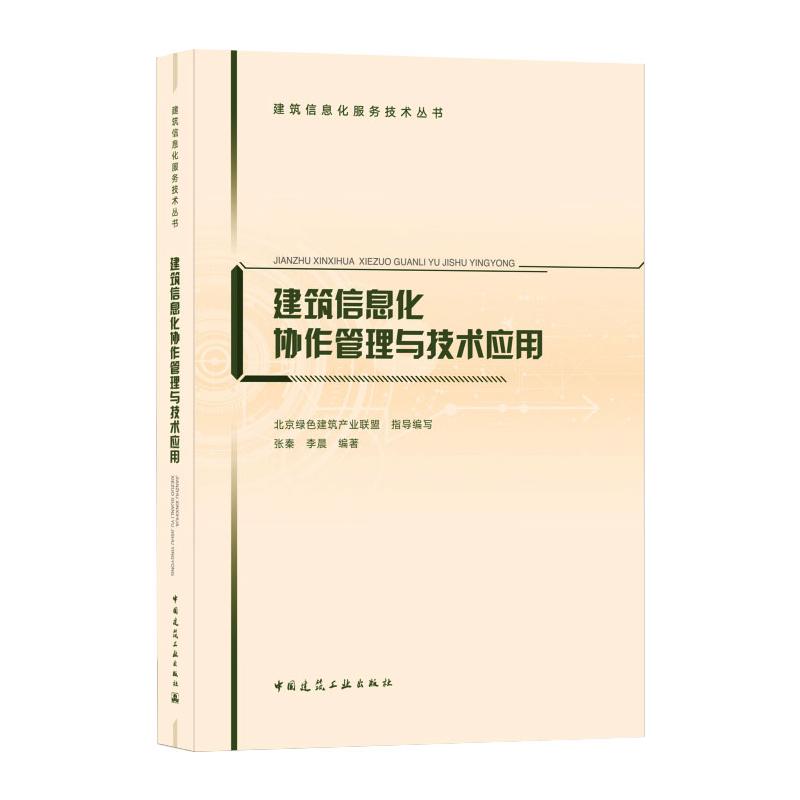 新华书店正版 建筑设计