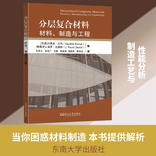 新华书店正版 新材料