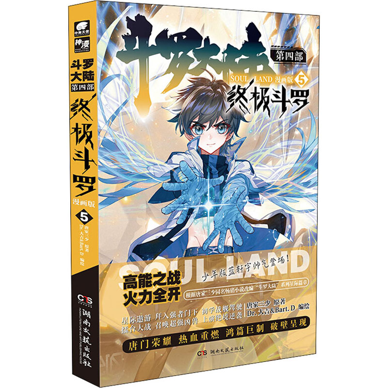 新华书店正版 中国幽默漫画