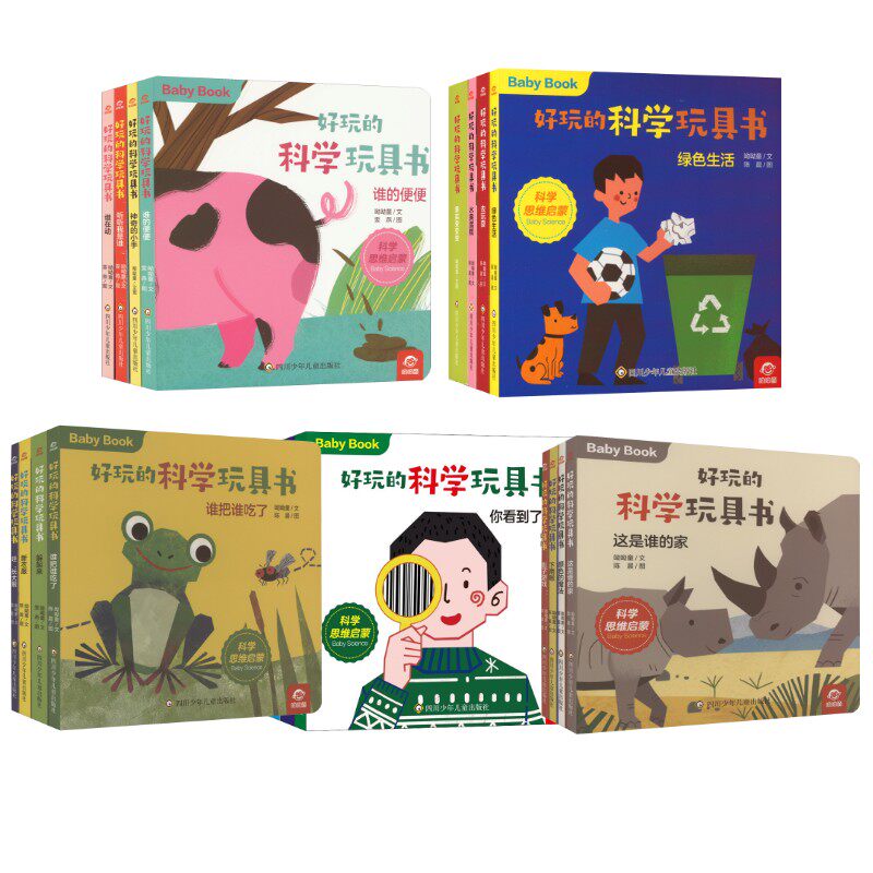 好玩的科学玩具书·动物小百科认识自然环境四季有趣的身体认识小百科(全20册) 呦呦童 著 陈晨 绘等 其它儿童读物少儿