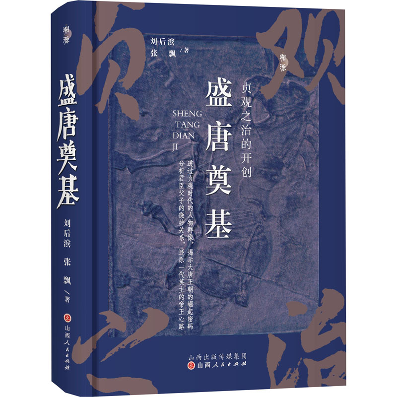 新华书店正版 中国历史