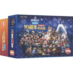 深圳 编 熊出没·逆转时空盒装 深圳市书童文化发展有限公司 著 动漫有限公司 华强方特 2册组套 拼图 YXZT