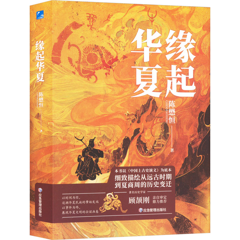 新华书店正版 中国历史