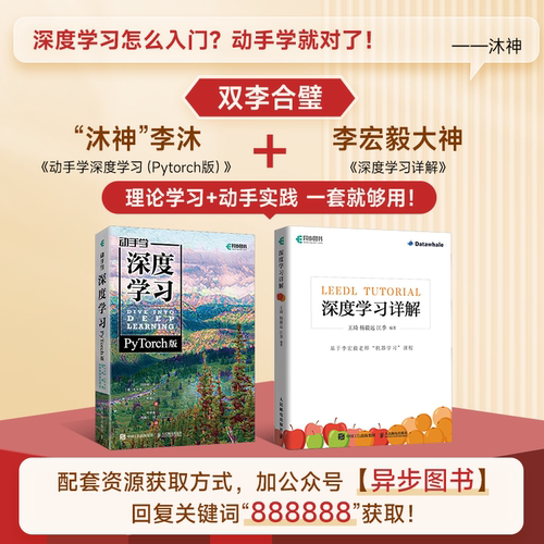 新华书店正版 人工智能