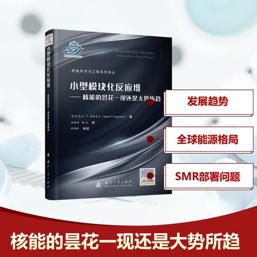 新华书店正版 能源科学