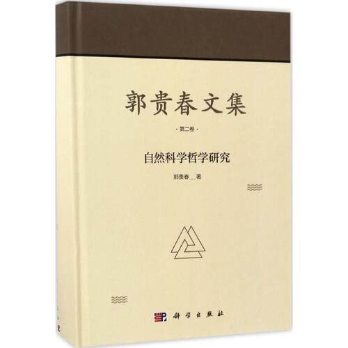 新华书店正版 中国哲学