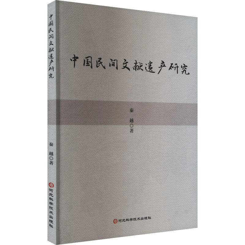 新华书店正版 史学理论