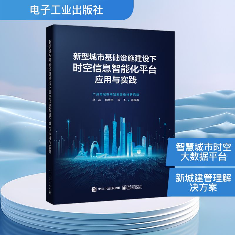 新华书店正版 通讯