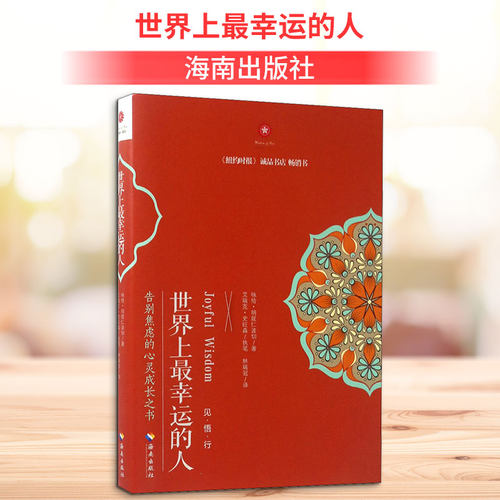 新华书店正版 成功学