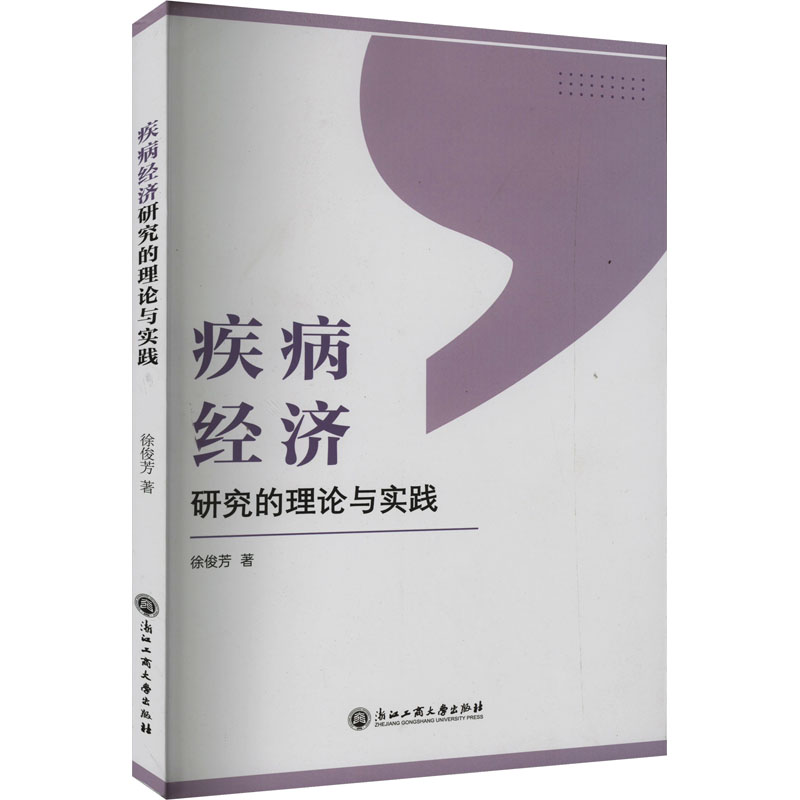 新华书店正版 经济理论、法规
