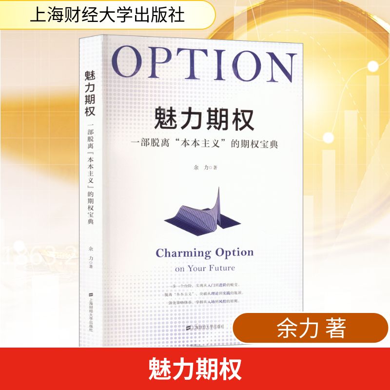 新华书店正版 股票投资、期货