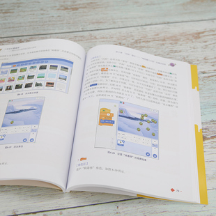 编 少儿艺术 手工贴纸书 少年轻松趣编程——用Scratch创作自己 新华书店正版 魏娜娣 涂色书专业科技 图书籍 小游戏