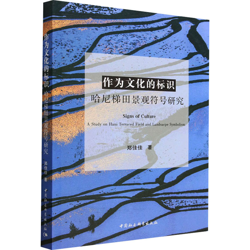 新华书店正版 中外文化
