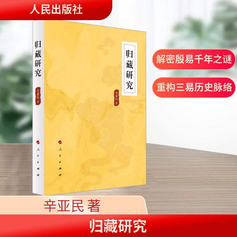 新华书店正版 中国哲学