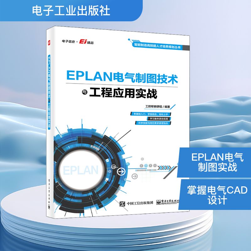 新华书店正版 电子、电工