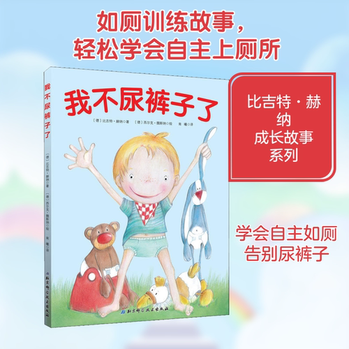 新华书店正版 绘本