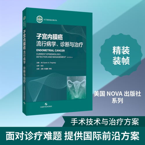 新华书店正版 内科