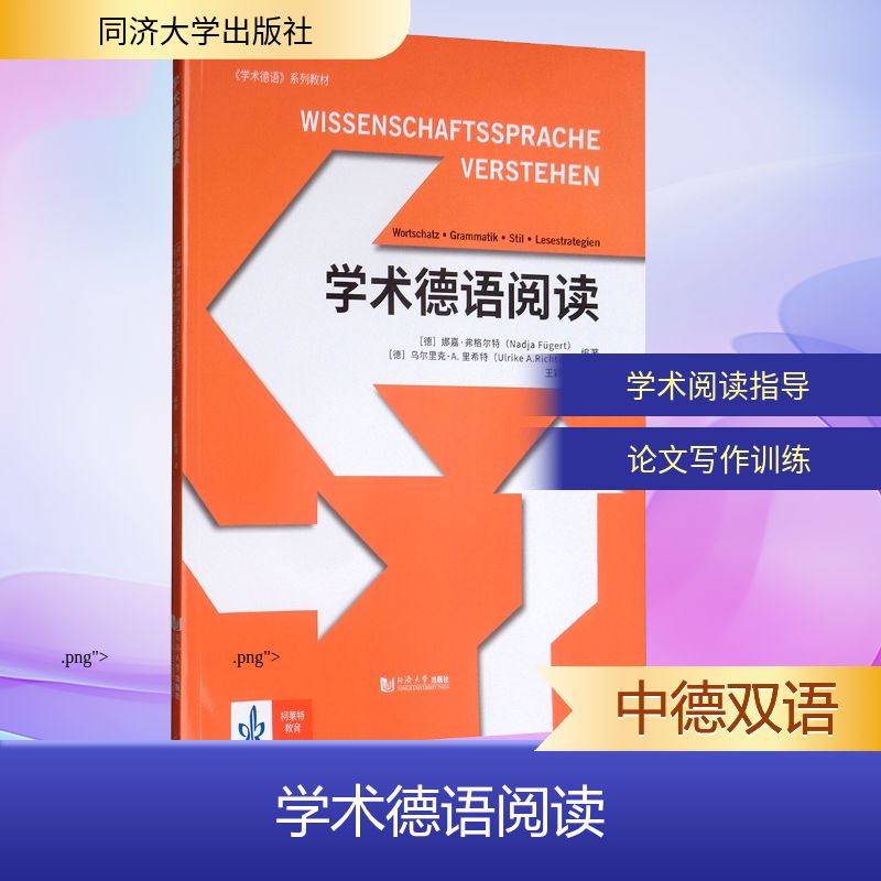 新华书店正版 外语－德语