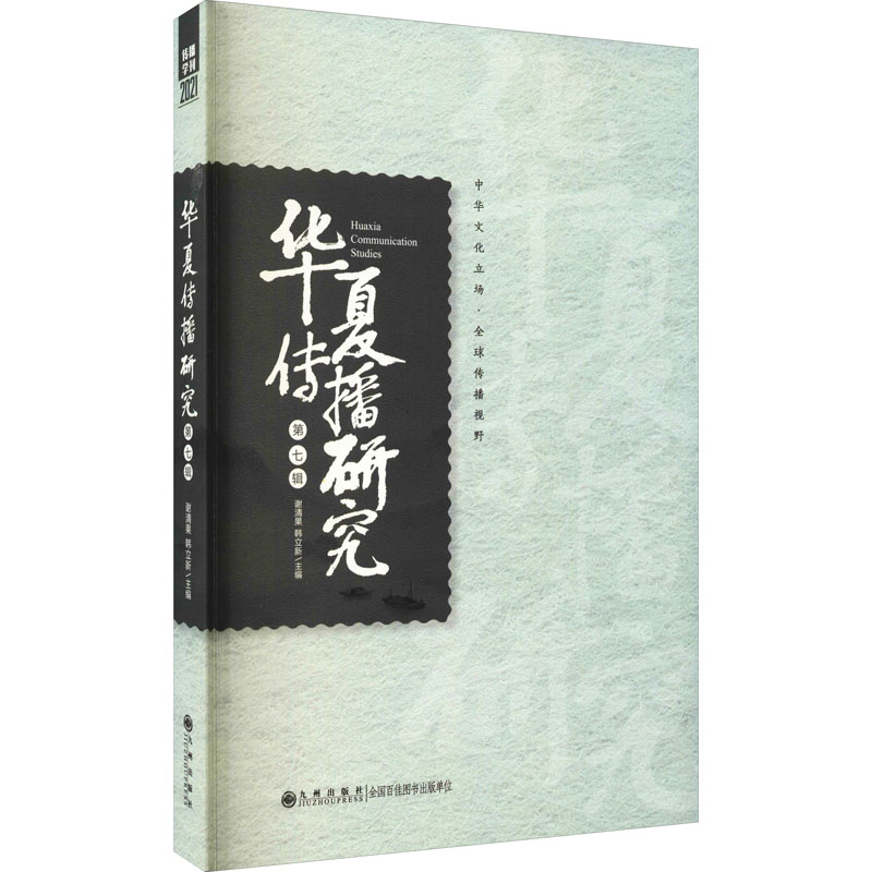 新华书店正版新闻、传播