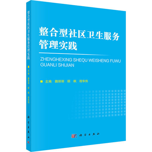 新华书店正版 医学综合
