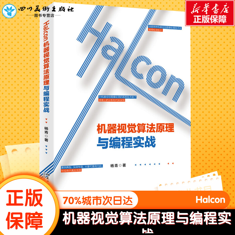 新华书店正版 编程语言