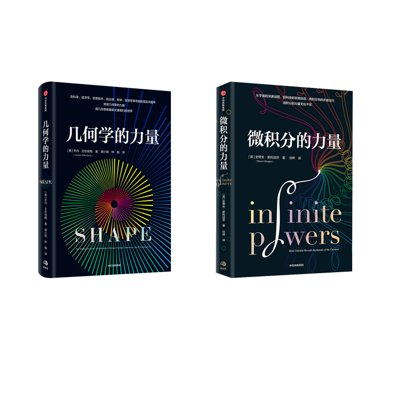 新华书店正版 基础科学