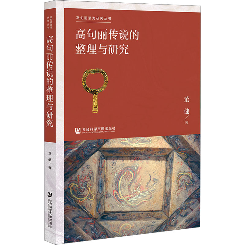 新华书店正版 史学理论