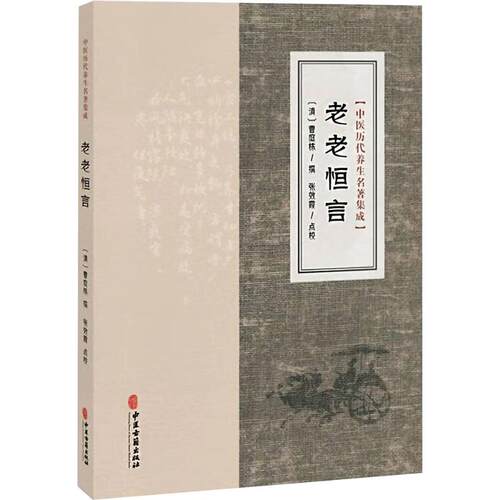 新华书店正版 家庭保健