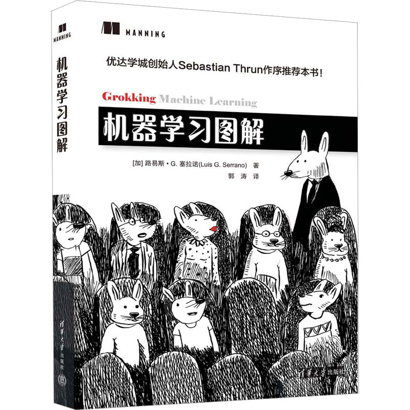 新华书店正版 人工智能
